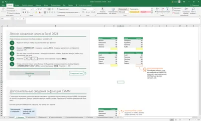 Microsoft Office 2024 торрент