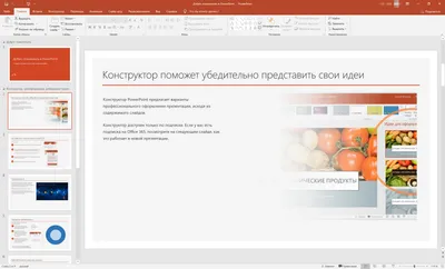 Microsoft Office 2024 торрент